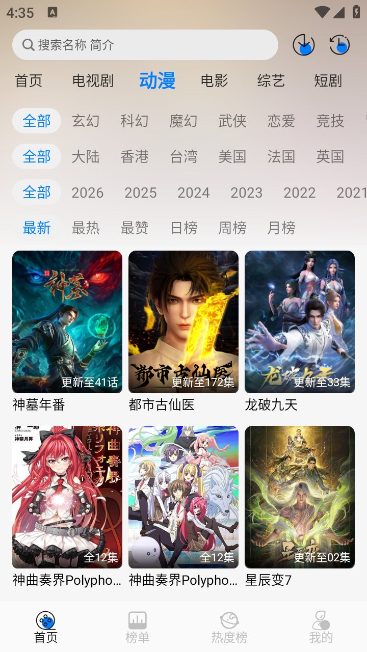星空4K影视展示图