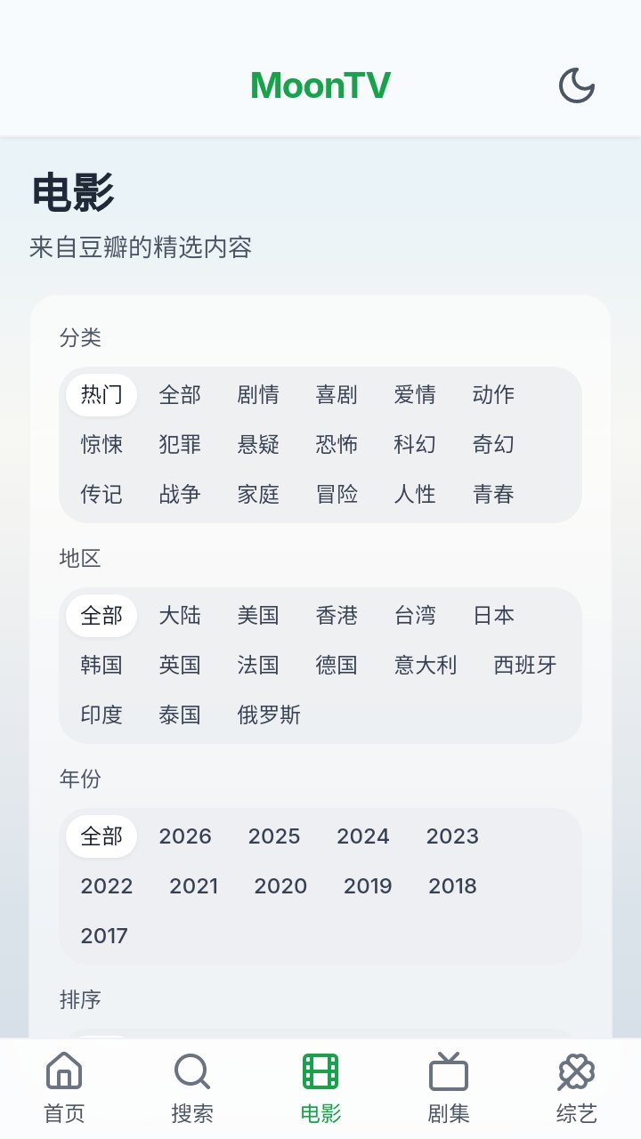 moontv客户端展示图