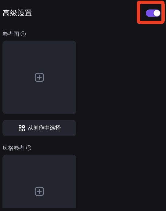 无界AI免费版展示图