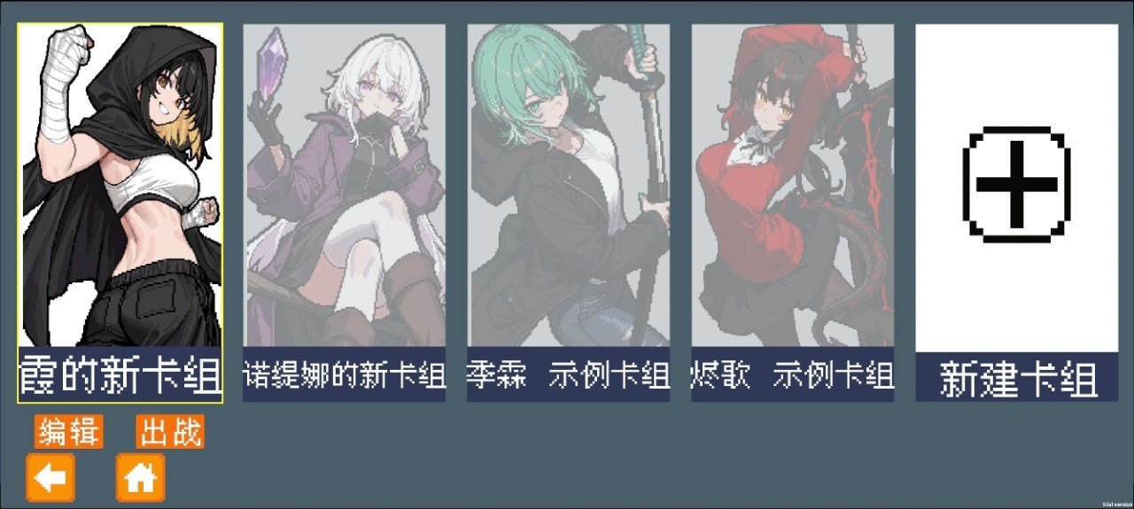 斗斗牌展示图