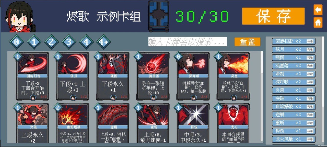 斗斗牌展示图