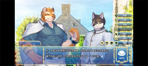 骑士学院2自带补丁展示图