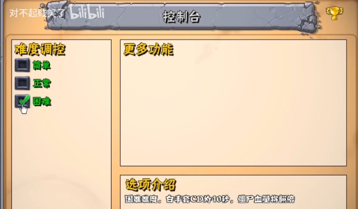 pvz哈基米版展示图