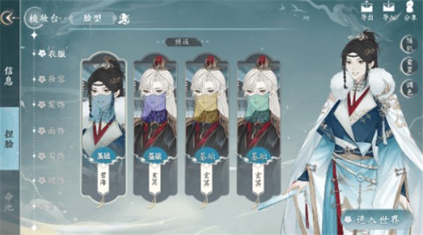 她的掌门世代展示图