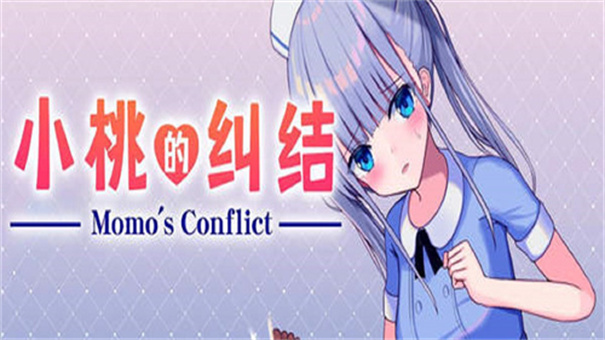小桃的纠结安卓游戏冷狐版展示图