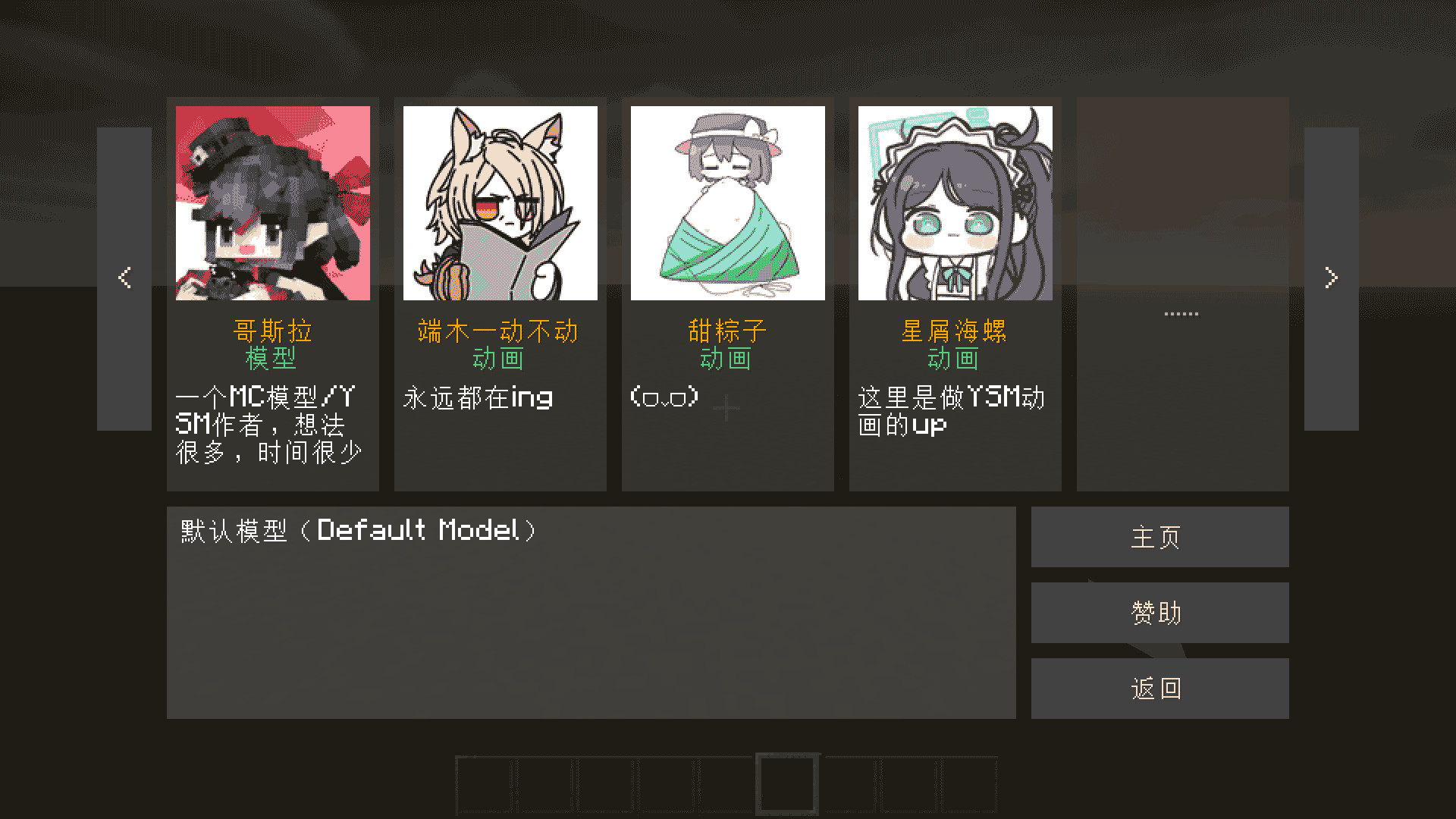 我的世界yes史蒂夫mod手机版展示图