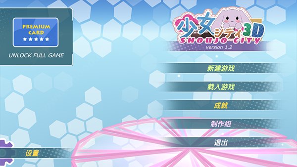 少女都市2026展示图