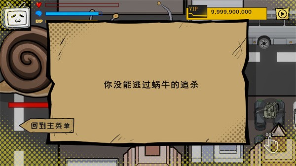 百亿蜗牛火山哥哥展示图