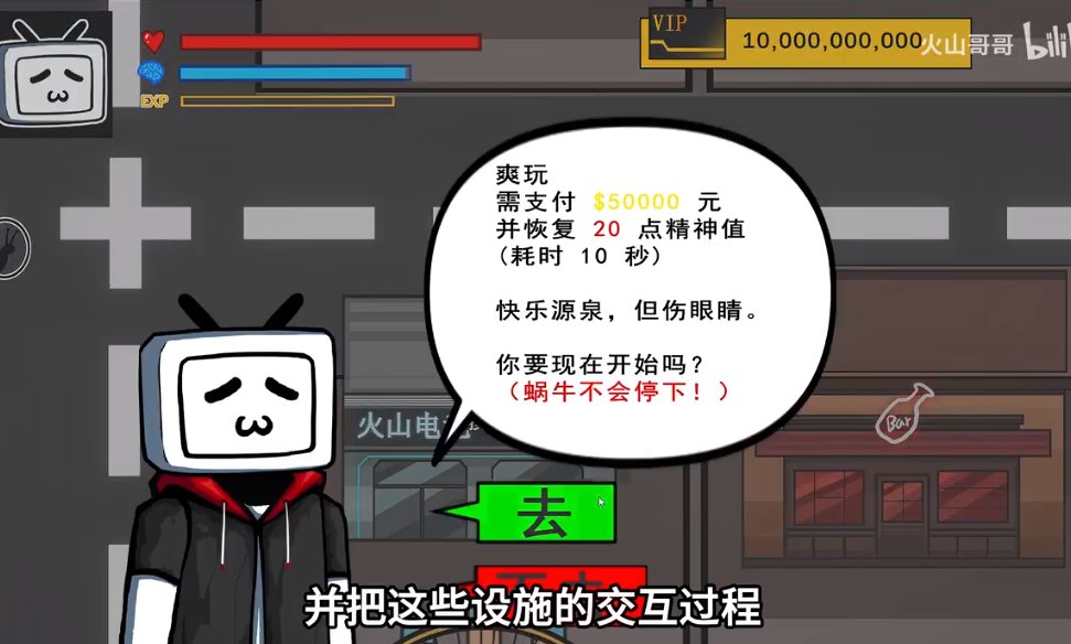 百亿蜗牛火山哥哥展示图