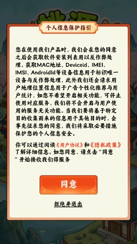 桃源好生活展示图
