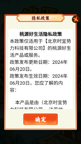 桃源好生活展示图