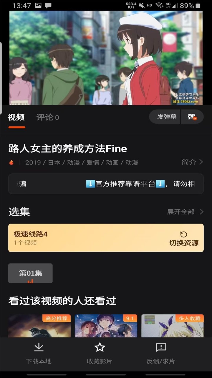 电影猎手展示图