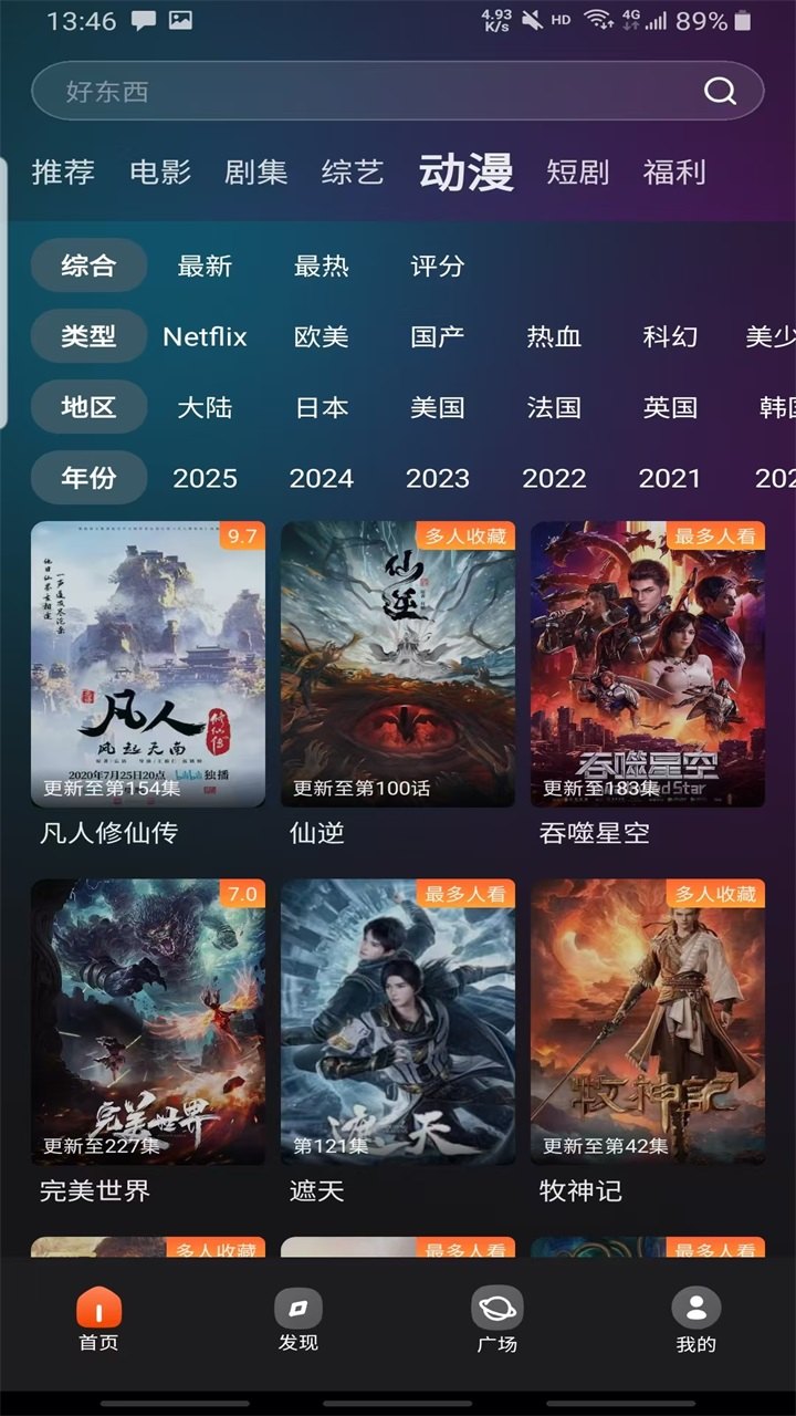 电影猎手展示图