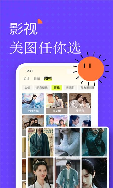 遥望壁纸app展示图