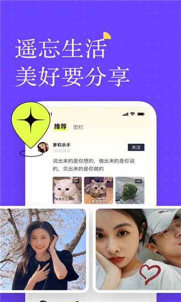 遥望壁纸app展示图