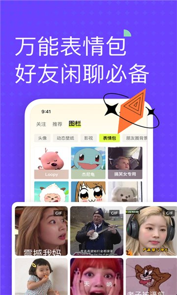 遥望壁纸app展示图