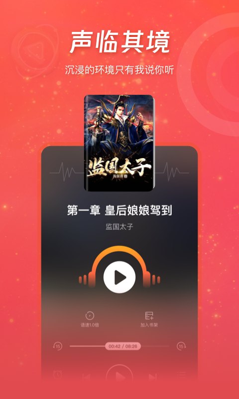 连尚读书极速版展示图