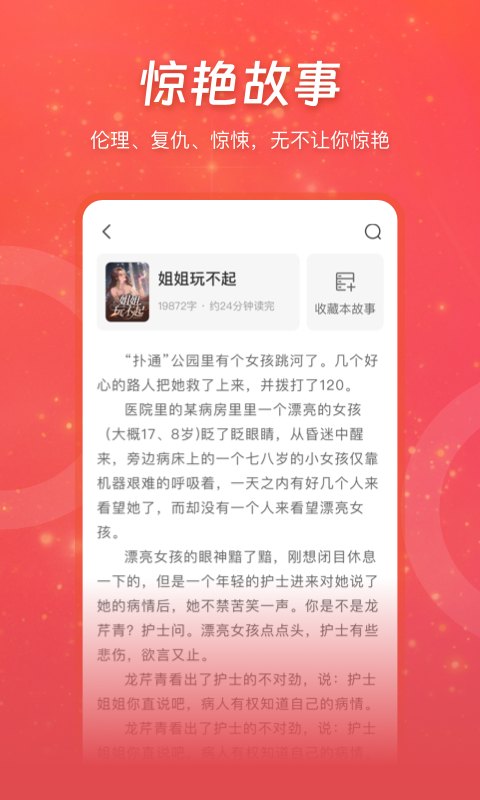 连尚读书极速版展示图