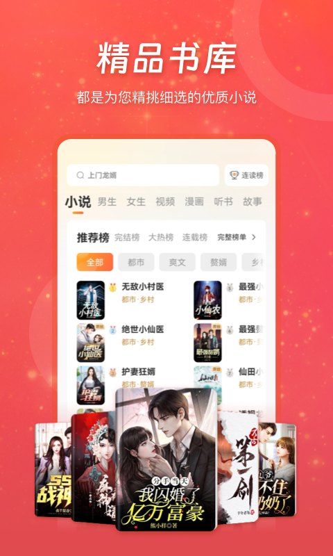 连尚读书极速版展示图