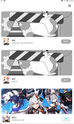 星游云游戏展示图