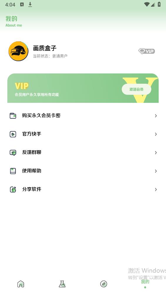 cchzpro画质盒子展示图