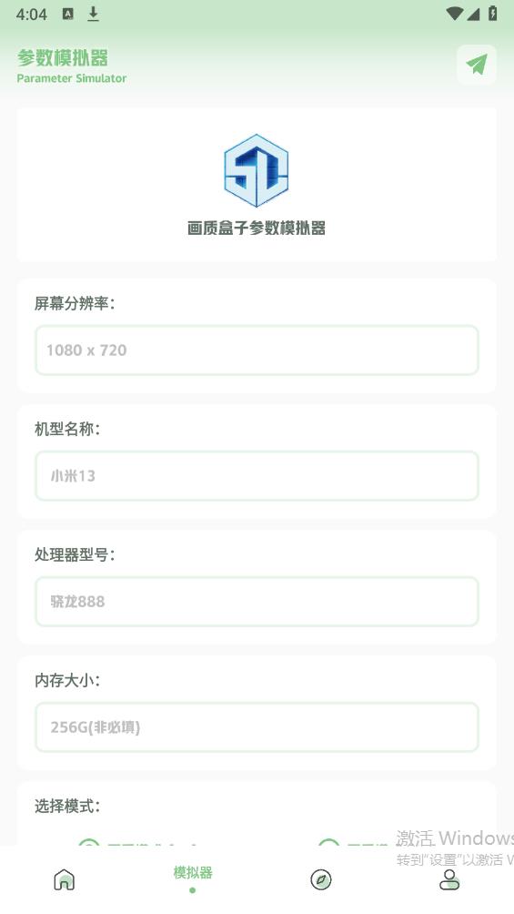 cchzpro画质盒子展示图