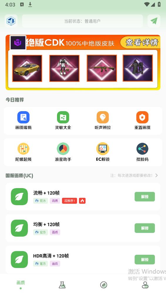 cchzpro画质盒子展示图