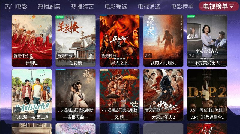 巅峰影视电视盒子展示图