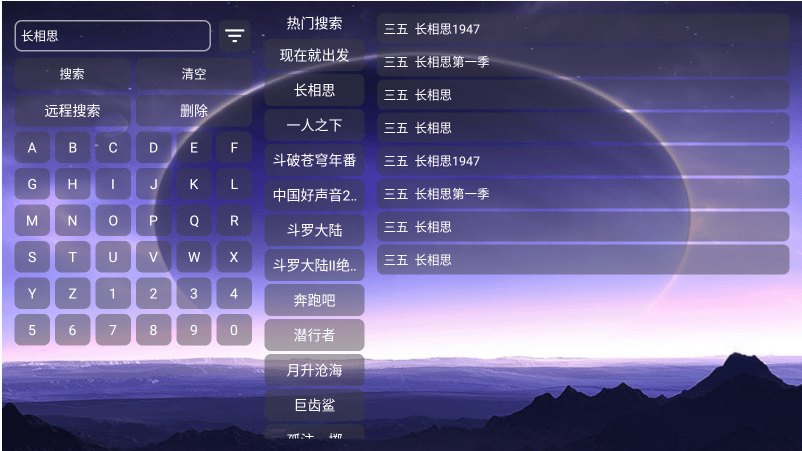 巅峰影视电视盒子展示图