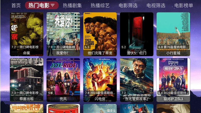 巅峰影视电视盒子展示图