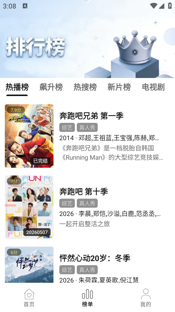 悦视界免费追剧app展示图