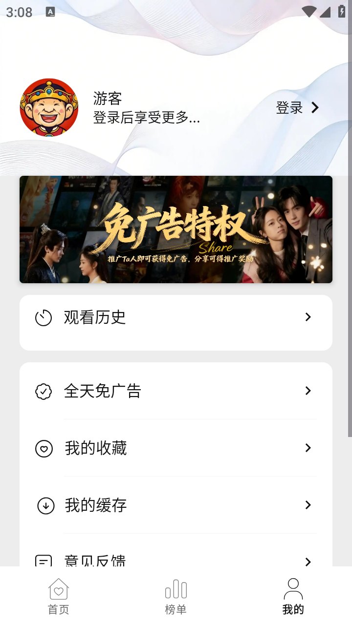 悦视界免费追剧app展示图