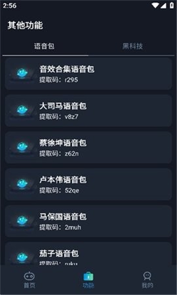 小茂cc画质助手展示图