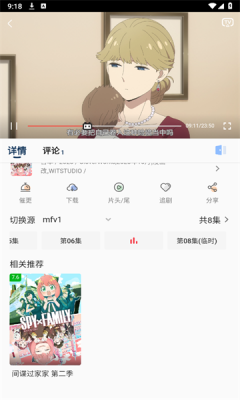 萌番动漫官方app展示图