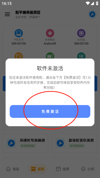 雨泽工具箱和平精英展示图