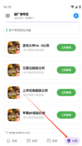 雨泽工具箱和平精英展示图