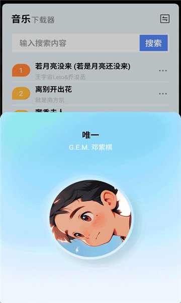 蓝莓音乐极速版展示图