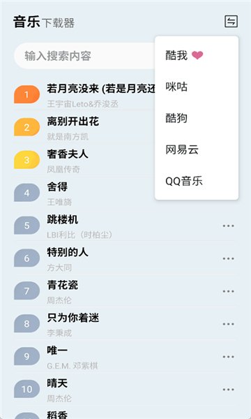 蓝莓音乐极速版展示图