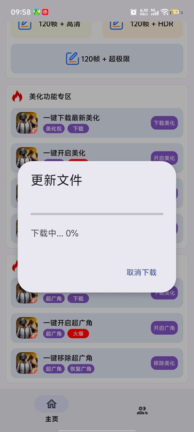 小林美化包至尊版v166展示图