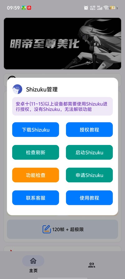 小林美化包至尊版v166展示图