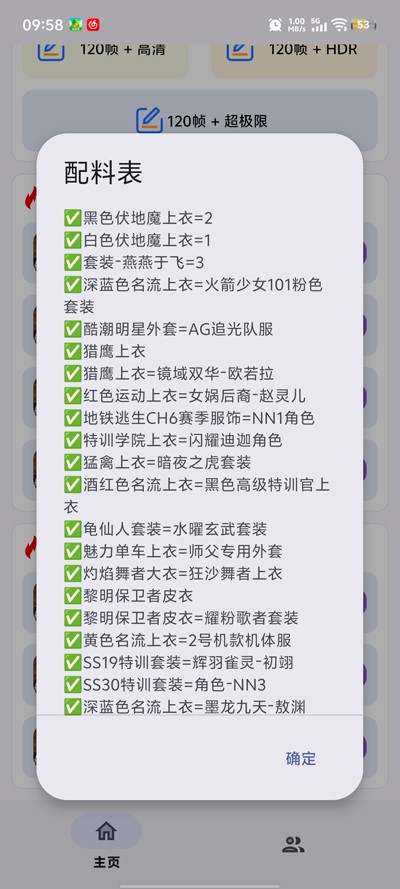 小林美化包至尊版v166展示图