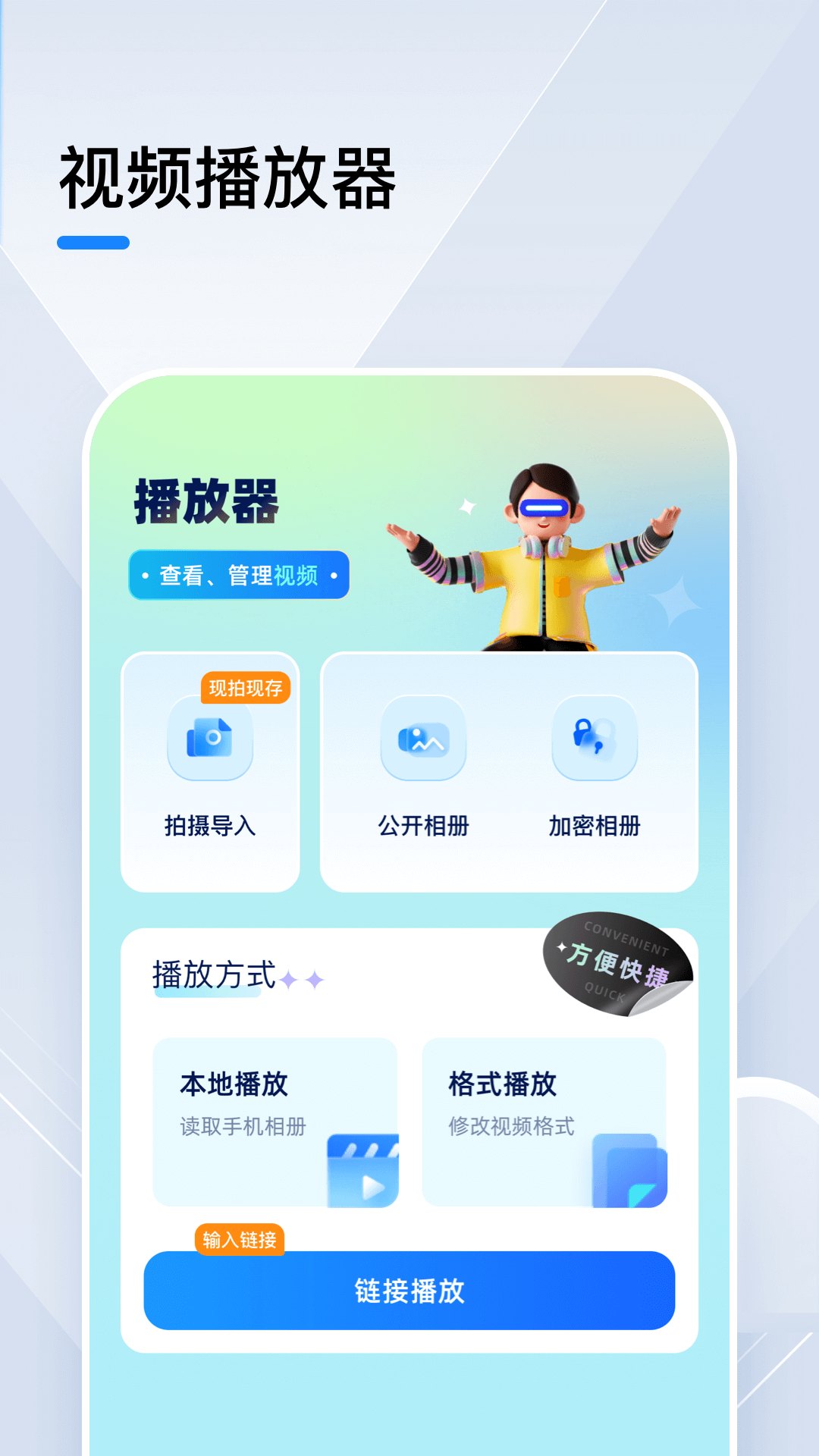 小猪视频免费版展示图