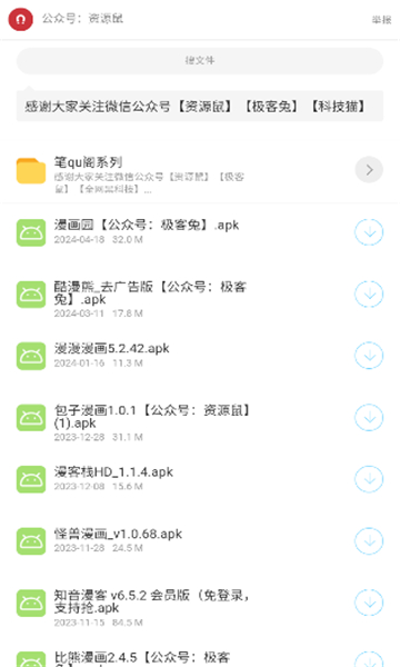 猫猫软件库最新版展示图