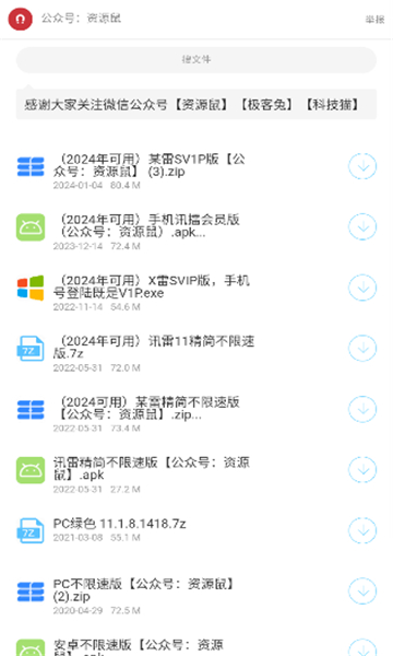 猫猫软件库最新版展示图