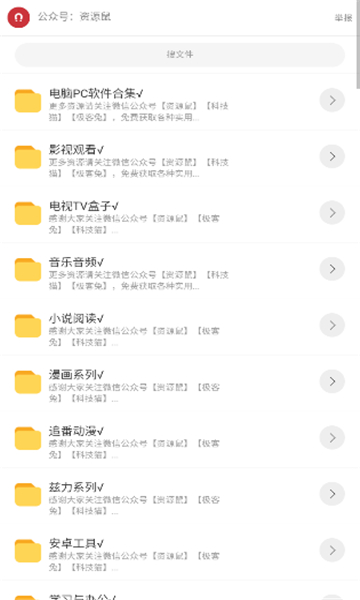 猫猫软件库最新版展示图