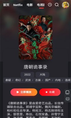 红桃视频app展示图