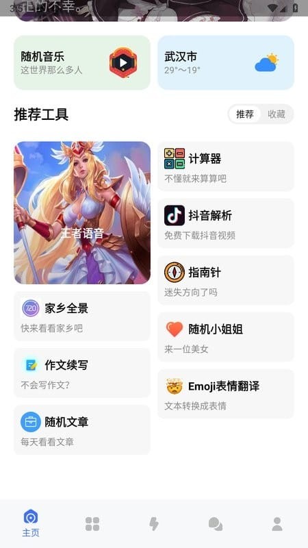软件社软件库展示图