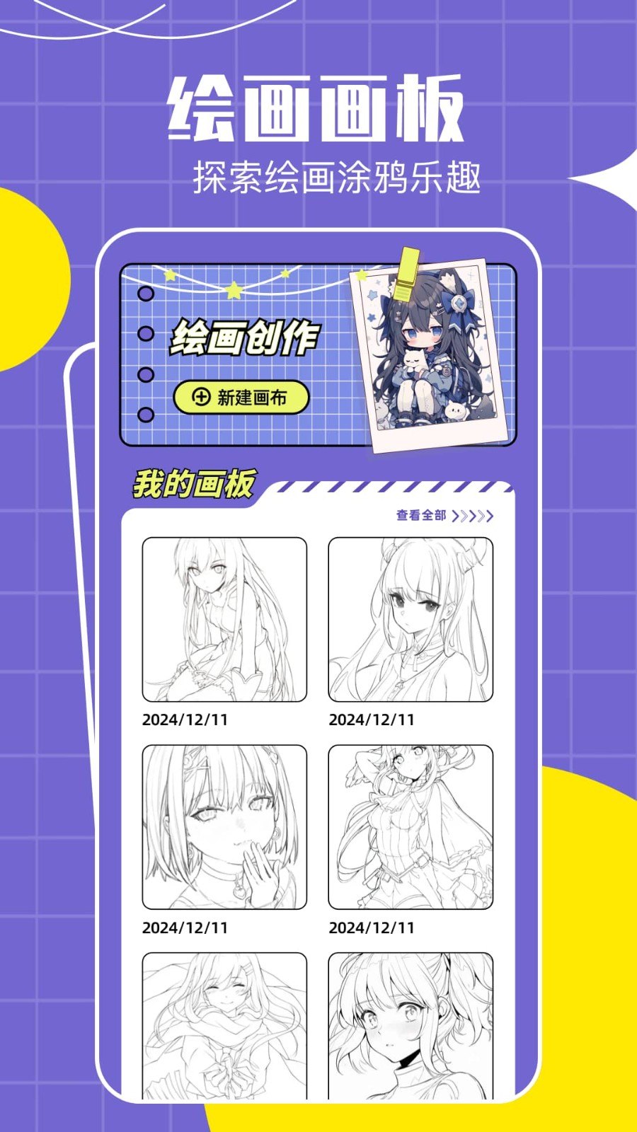 Lanerc漫画展示图