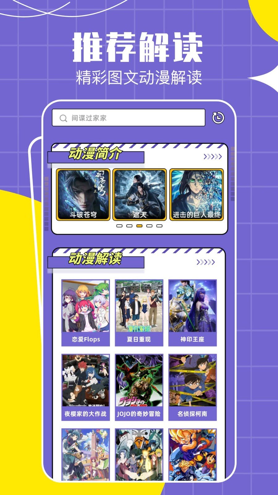 Lanerc漫画展示图
