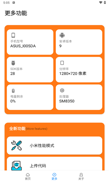 小雷画质助手120帧安卓版展示图